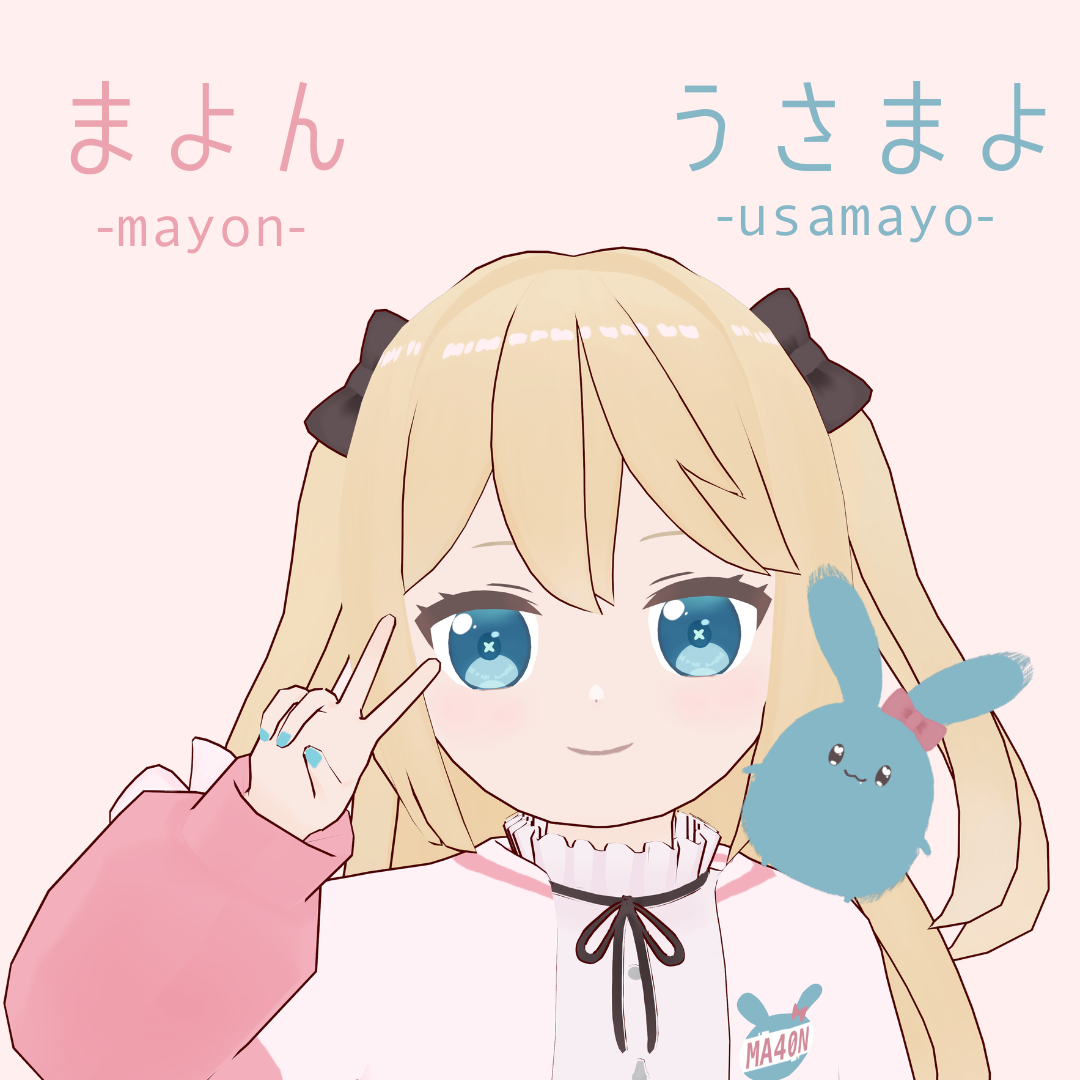 まよん